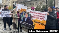 Айбек Бузурманкуловдун тарапташтары. Бишкек шаардык сотунун алды. 9-ноябрь, 2022-жыл.