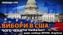 8 листопада у США День виборів. Голосування визначить ідеологічну конфігурацію Конгресу 