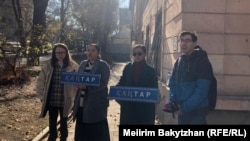 Активисты «Oyan, Qazaqstan» во время акции по «переименованию» проспекта Назарбаева в Кантар (Январь) в память о погибших во время Январских событий. 14 ноября 2022 года (архивное фото)