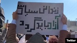 یک شهروند بلوچ در تجمع اعتراضی 