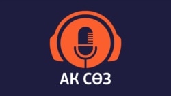 "Үркүн тууралуу тасмаларды тартууга мезгил жетти"