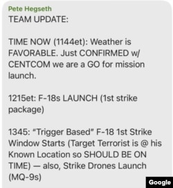 بخشی از مکالمات منتشر شده