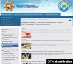 Финансы министрлигинин сайты 2020-жылдан бери жаңыртылбай турат.