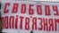 «Свободу політв'язням»: як на КПВВ «Каланчак» запускали банер на підтримку політв'язнів (відео)