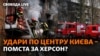Масована ракетна атака на Україну – помста армії РФ за поразку на полі бою?