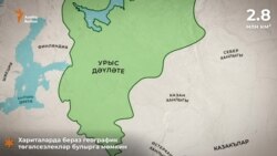 "Русия үз тарихында сугышлар башламаган" дигән тарихи ялганны фаш итү