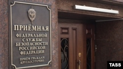 FSB headquarters in Moscow