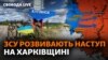 Балаклія звільнена: наступні Куп’янськ та Ізюм?