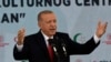 Президент Турции Реджеп Тайип Эрдоган 