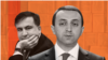 Михаил Саакашвили, Ираклий Гарибашвили (коллаж)