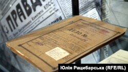 Справа політрепресованого (ілюстративне фото)