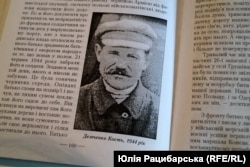 Батько Павла Демченка Кость пережив Голодомор 1932–33 років, загинув на фронті під час Другої світової війни. Сторінка з книги спогадів Павла Демченка