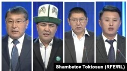 Мелис Мырзакматов, Мирлан Орозбаев, Кубатбек Алымбеков и Улукбек Карыбек уулу.
