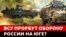 Українська армія впритул підійшла до головної лінії російської оборони (відео)
