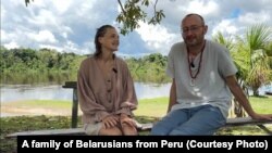 Андрэй і Юлія ў Пэру