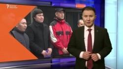 11 журналисттин жетөө абактан чыкты 