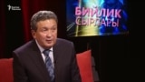 Базарбеков: УКМК сот ишинин сапатына жооп бере албайт