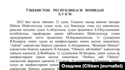 Копия приговора.