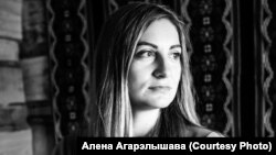 Алена Агарэлышава