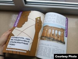 Часопіс «Памылка»