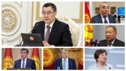 Чем запомнились бывшие президенты Кыргызстана 