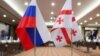 Флаги России и Грузии, архивная фотография