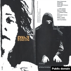 بروشور تبلیغی فیلم «رها» در زمان نمایش