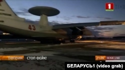 Кадр з новин білоруського телеканалу після атаки на аеродром в Мачулищах