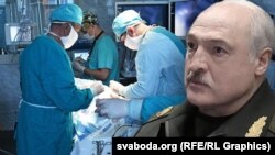 Аляксандар Лукашэнка і лекары. Каляж