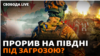 ATACMS, бої, Крим: які головні труднощі контрнаступу ЗСУ на півдні