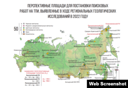 Карта планів геологорозвідки, розміщена на офіційному сайті «Роснедра»