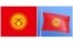 Слева - утвержденный Жогорку Кенешем госсимвол, справа - поднятый на площади флаг.