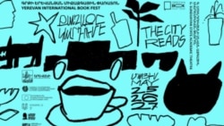 Մեկնարկում է Գրքի երևանյան 6-րդ միջազգային փառատոնը