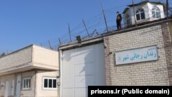 نمایی از ورودی اصلی زندان رجایی‌شهر در کرج