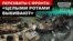 Як артилерія та дрони ЗСУ б'ють армію РФ під Бахмутом 