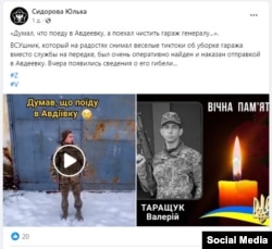 Фейковий допис в Facebook з використанням викраденого відео і фото військових