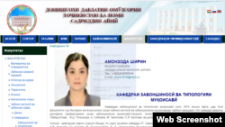 Ширин Амонзода проработала завкафедрой всего два месяца