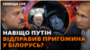 Ватажок угруповання «ПВК Вагнера» Євген Пригожин оприлюднив першу аудіозаяву після заколоту