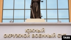 Rostov-na-Donudaki Rusiye Cenübiy okrugınıñ arbiy mahkemesi, arhiv fotoresimi