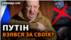 Арешт Суровікіна й «обіймашки Путіна»: як навіть невдала спроба заколоту впливає на Росію