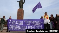 Аялдар маршы. Бишкек шаары. 