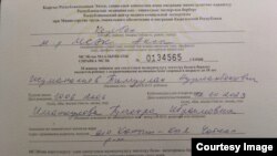 Заключение об инвалидности Тимурлана