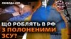 Обмін 2024. Чому в РФ наголошують, що росіян було звільнено більше, ніж українців?
