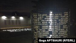 „სანთლების აქცია" გორში 