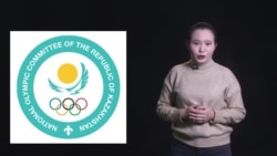 ҰОК қандай ұйым? Ұйымның кейінгі жылдардағы жұмысына шолу