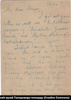 Сканований лист інженера з ПАР Джері Бермана