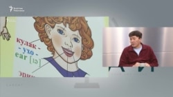 Тил саясаты: Мамлекетке жарандык коом жардам бериши керек