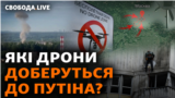 Президент Росії Володимир Путін назвав цю атаку відповіддю України на удар по штабу військової розвідки України