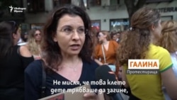 "Чашата преля." Хиляди хора протестираха срещу насилието над 18-годишната Дебора