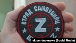Шеврон російського підрозділу, який складається із вʼязнів